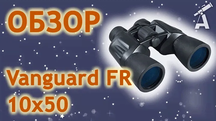 Обзор бинокля Vanguard FR 10x50