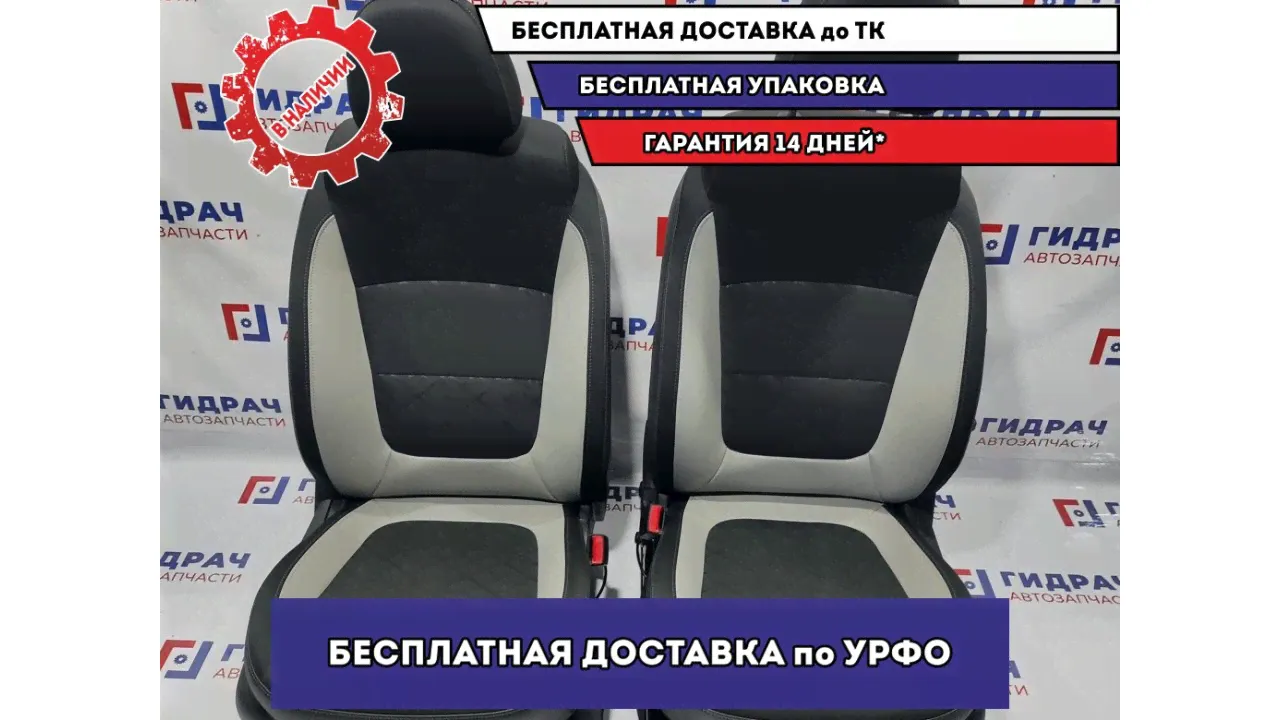 Сиденья передние Lada Vesta Cross .-0