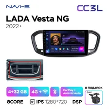Автомагнитола Teyes CC3L для Lada Vesta (Лада Веста) NG 2022+ для комплектации без штатного цветного экрана