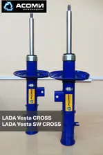 Стойки газонаполненные передней подвески LADA Vesta CROSS, LADA Vesta SW CROSS серия SPORT АСОМИ