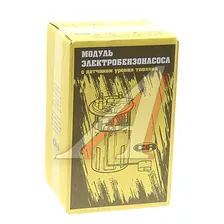 Насос топливный ЛАДА Vesta, X-Ray электрический погружной в сборе СЭПО