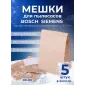 Комплект пылесборников VESTA BS02 бумажные для Bosch и Siemens