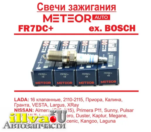 Свечи зажигания METEOR FR7DC+ SA208 (бывший BOSCH) 4шт - VESTA Xray Logan Largus c.двc Renault K7J K7M K4M 16кл