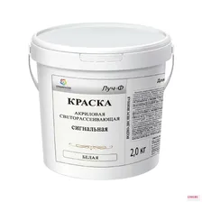 Краска светорассеивающая сигнальная флуоресцентная акриловая VESTA Луч-Ф красная - 1 л